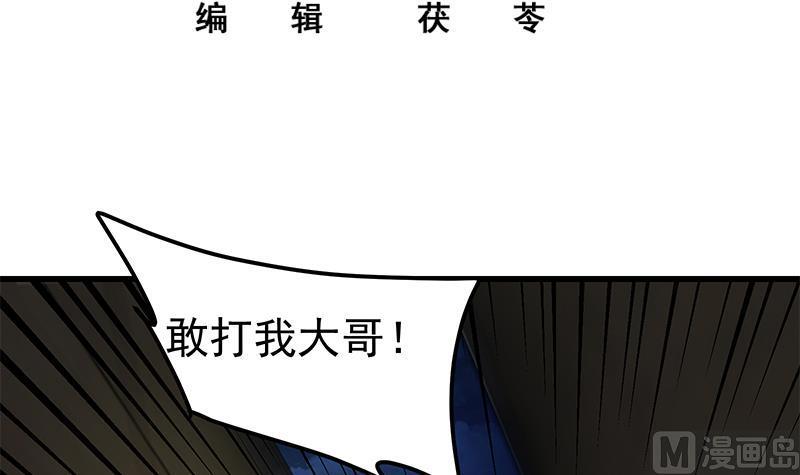 都是黑丝惹的祸二季 第151话 你看了就看了