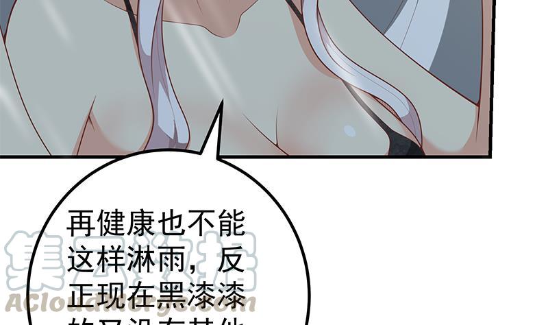 都是黑丝惹的祸二季 第151话 你看了就看了