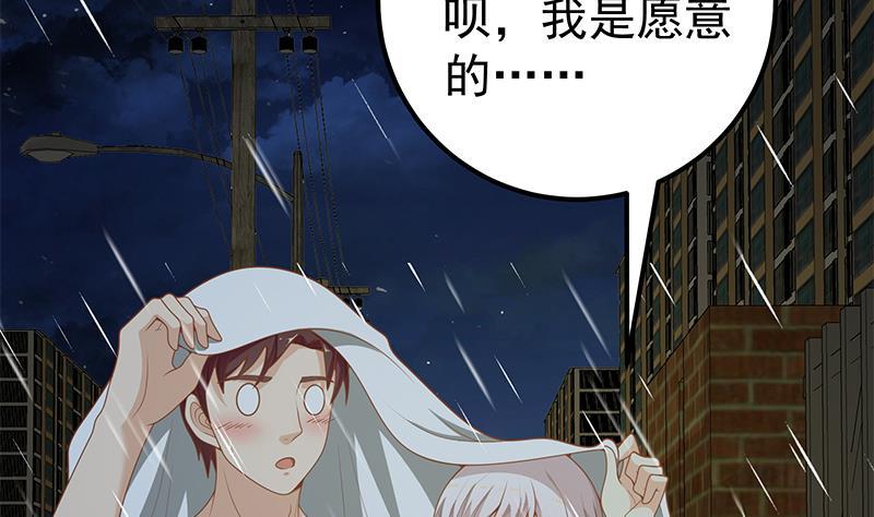 都是黑丝惹的祸二季 第151话 你看了就看了