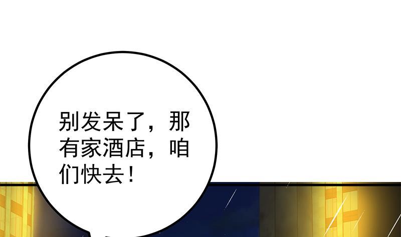 都是黑丝惹的祸二季 第151话 你看了就看了