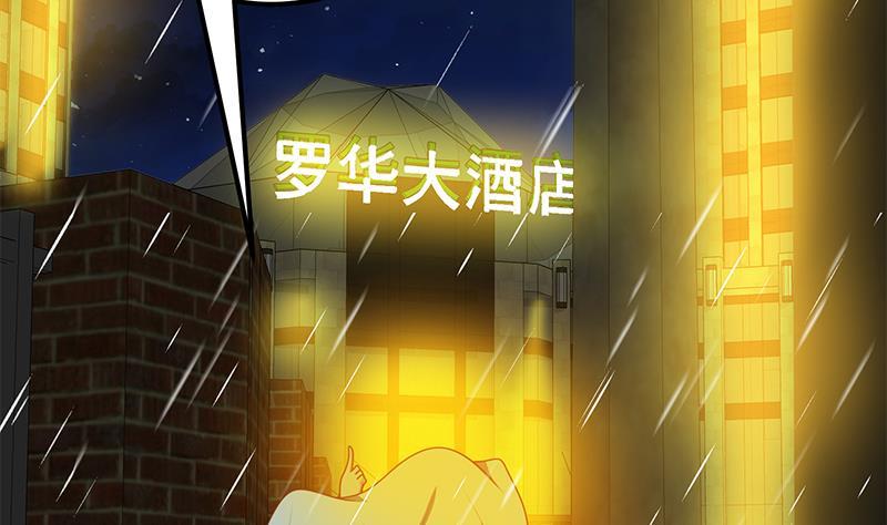 都是黑丝惹的祸二季 第151话 你看了就看了