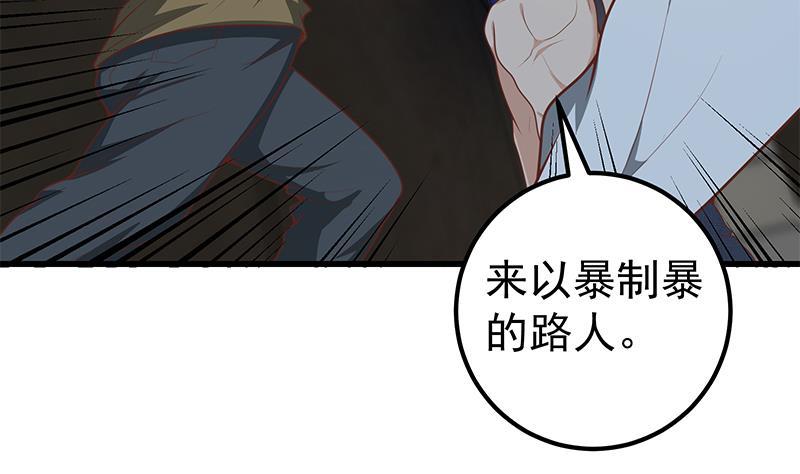 都是黑丝惹的祸二季 第151话 你看了就看了