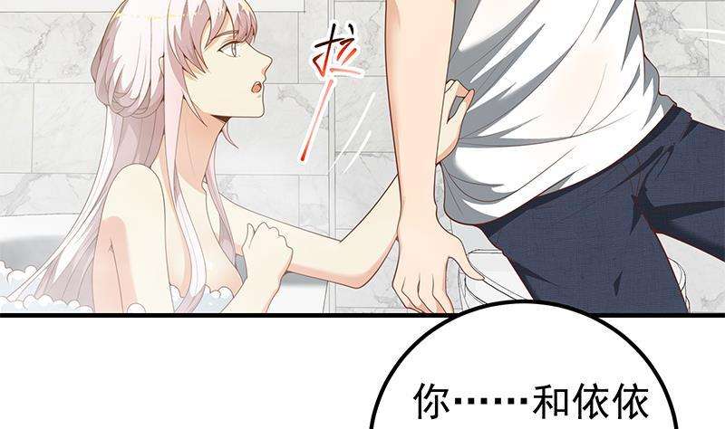 都是黑丝惹的祸二季 第153话 玩手机