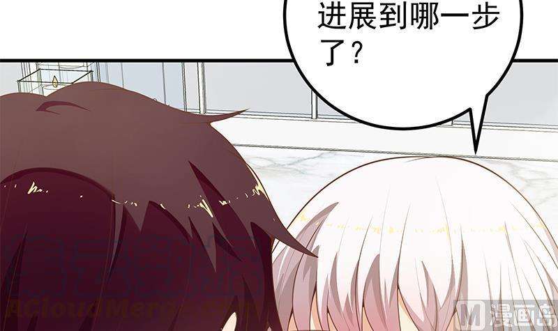 都是黑丝惹的祸二季 第153话 玩手机