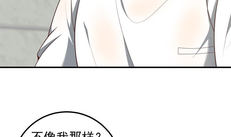 都是黑丝惹的祸二季 第153话 玩手机