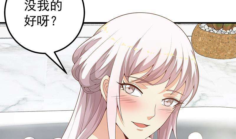都是黑丝惹的祸二季 第153话 玩手机