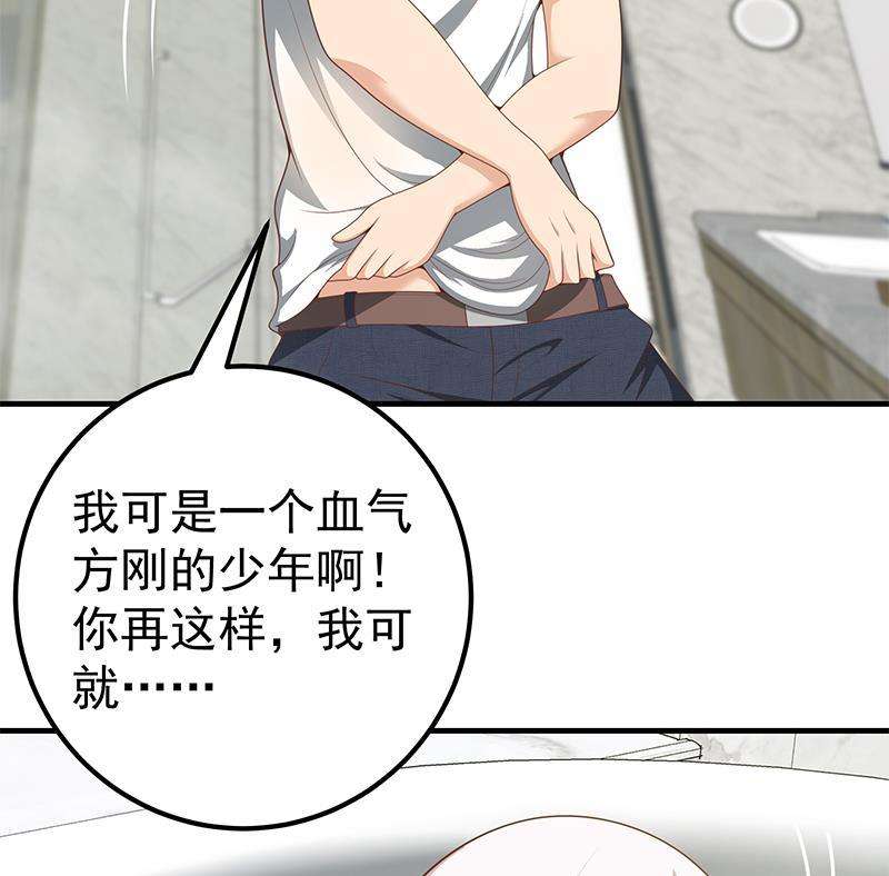 都是黑丝惹的祸二季 第153话 玩手机