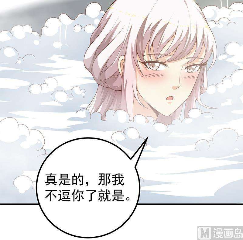 都是黑丝惹的祸二季 第153话 玩手机