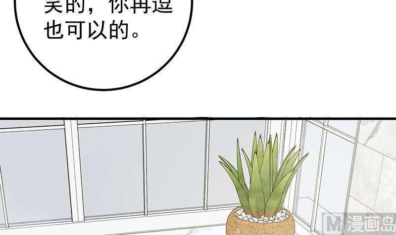 都是黑丝惹的祸二季 第153话 玩手机
