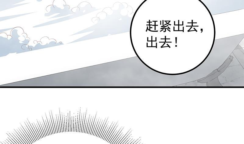 都是黑丝惹的祸二季 第153话 玩手机