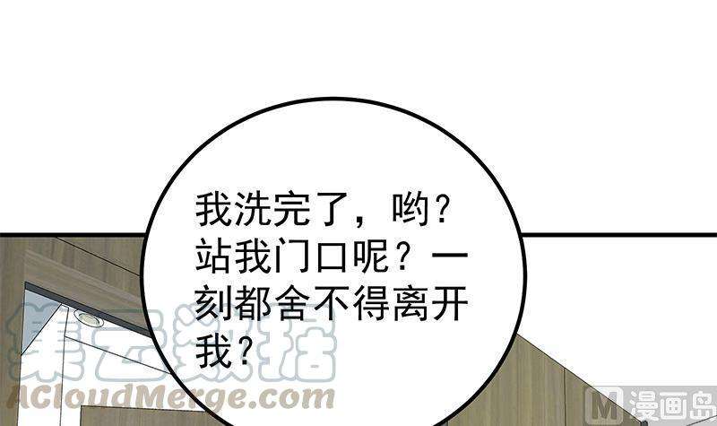 都是黑丝惹的祸二季 第153话 玩手机