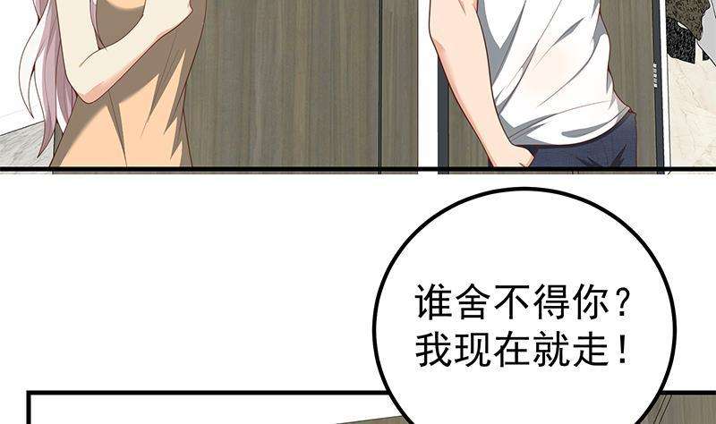 都是黑丝惹的祸二季 第153话 玩手机