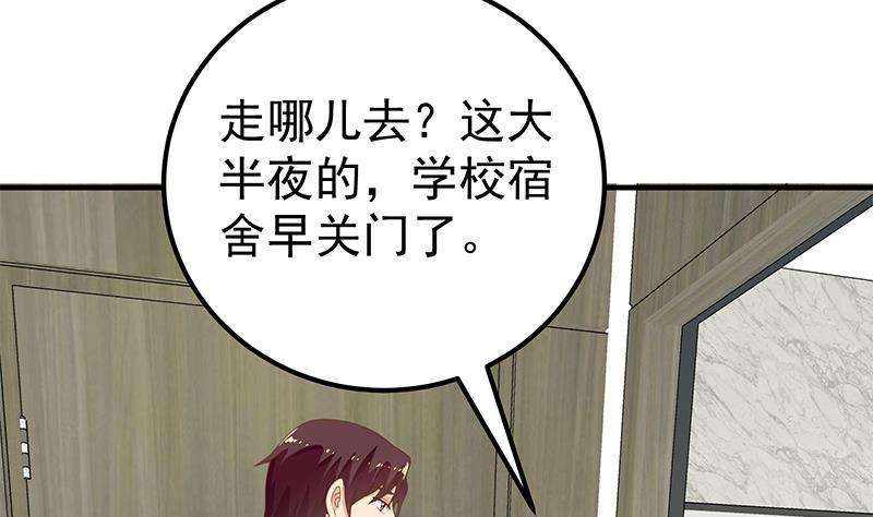 都是黑丝惹的祸二季 第153话 玩手机
