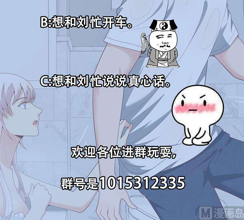都是黑丝惹的祸二季 第153话 玩手机