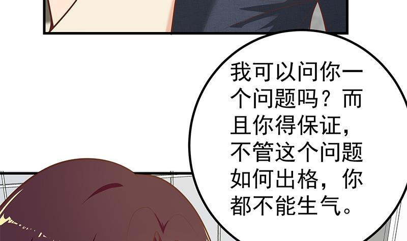 都是黑丝惹的祸二季 第153话 玩手机