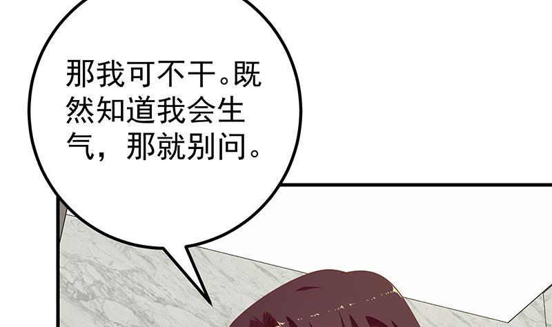 都是黑丝惹的祸二季 第153话 玩手机