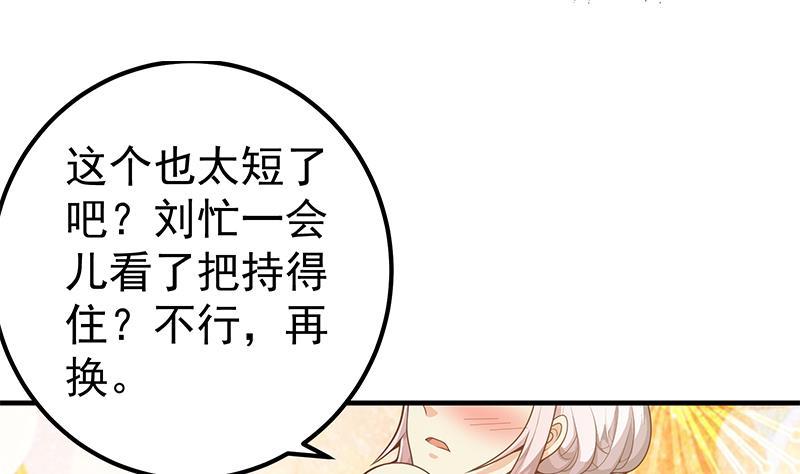 都是黑丝惹的祸二季 第154话 刘忙会把持不住的