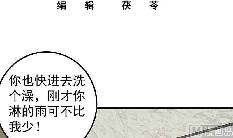 都是黑丝惹的祸二季 第154话 刘忙会把持不住的