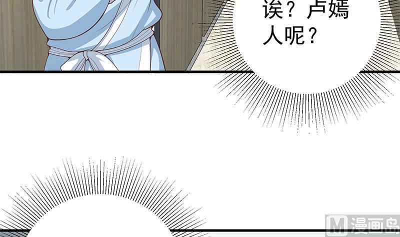 都是黑丝惹的祸二季 第154话 刘忙会把持不住的