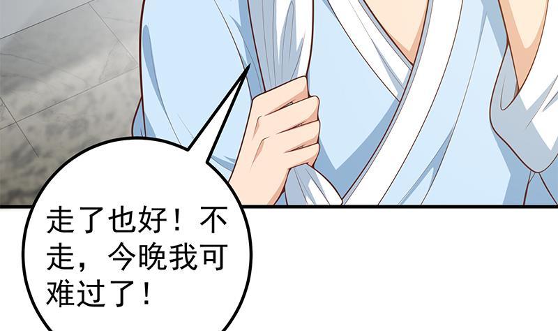 都是黑丝惹的祸二季 第154话 刘忙会把持不住的