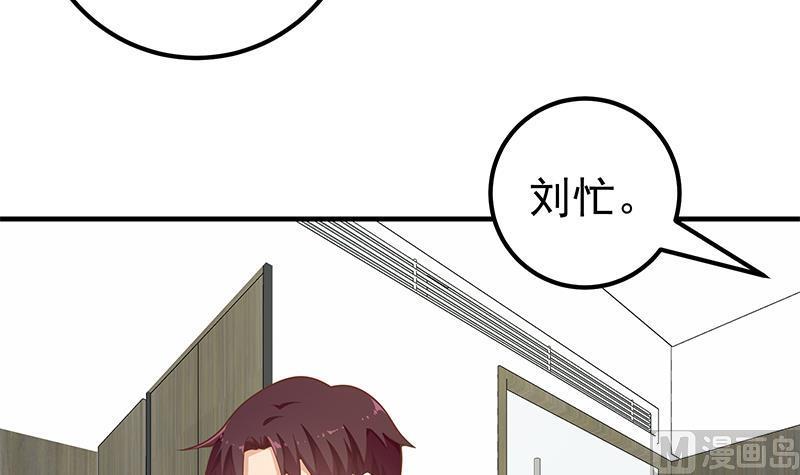 都是黑丝惹的祸二季 第154话 刘忙会把持不住的