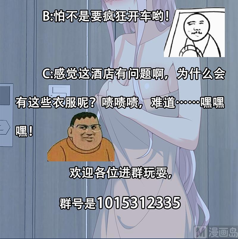 都是黑丝惹的祸二季 第154话 刘忙会把持不住的