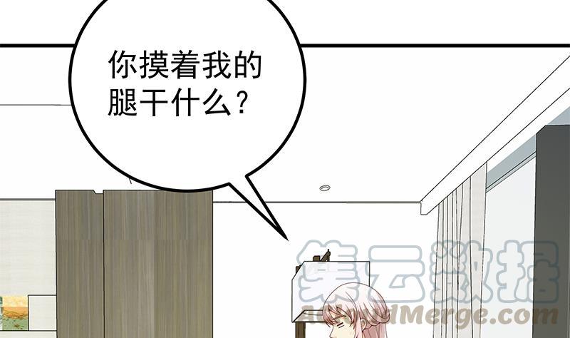 都是黑丝惹的祸二季 第155话 帮我捏捏脚