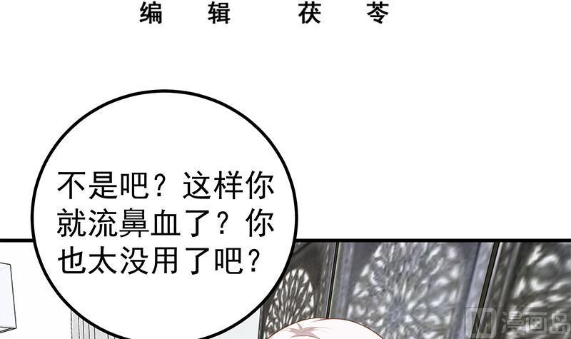 都是黑丝惹的祸二季 第155话 帮我捏捏脚