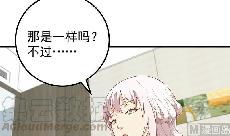 都是黑丝惹的祸二季 第155话 帮我捏捏脚