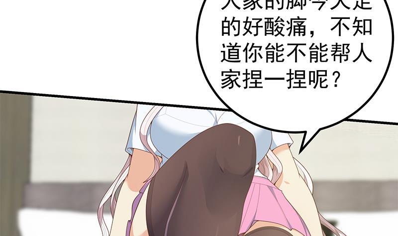 都是黑丝惹的祸二季 第155话 帮我捏捏脚