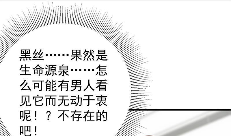 都是黑丝惹的祸二季 第155话 帮我捏捏脚