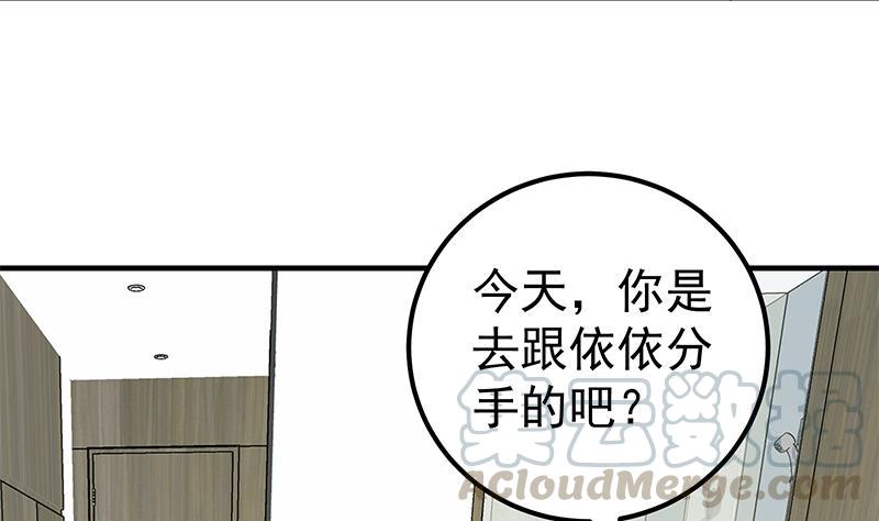 都是黑丝惹的祸二季 第155话 帮我捏捏脚