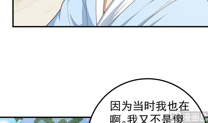 都是黑丝惹的祸二季 第155话 帮我捏捏脚