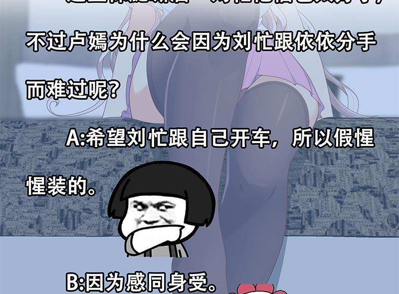 都是黑丝惹的祸二季 第155话 帮我捏捏脚