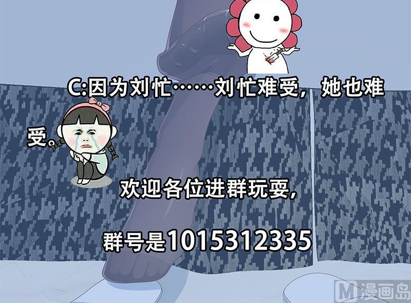 都是黑丝惹的祸二季 第155话 帮我捏捏脚