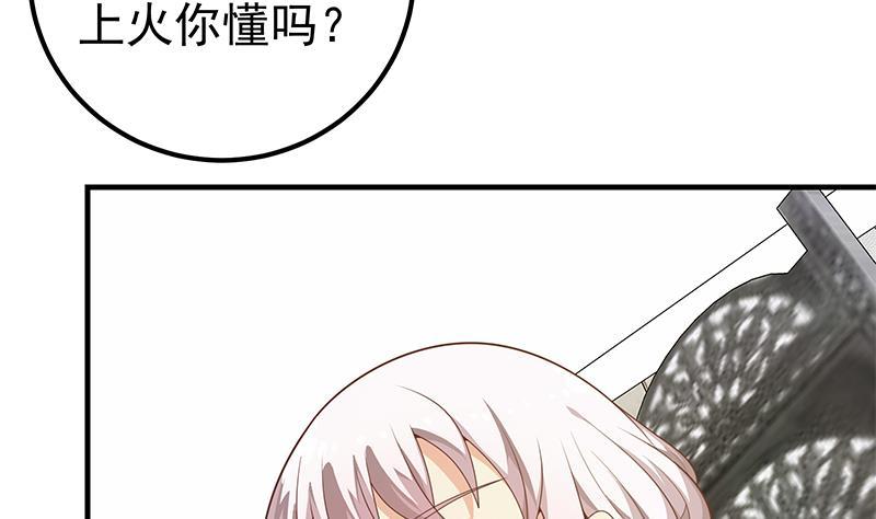 都是黑丝惹的祸二季 第155话 帮我捏捏脚