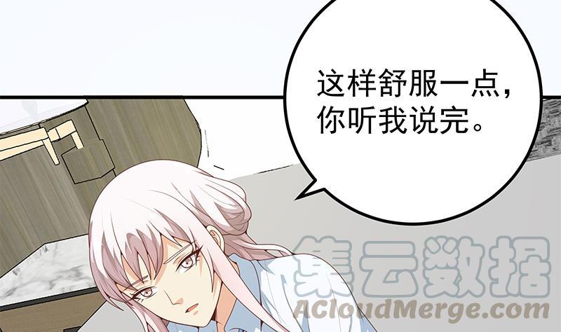 都是黑丝惹的祸二季 第156话 做什么都可以