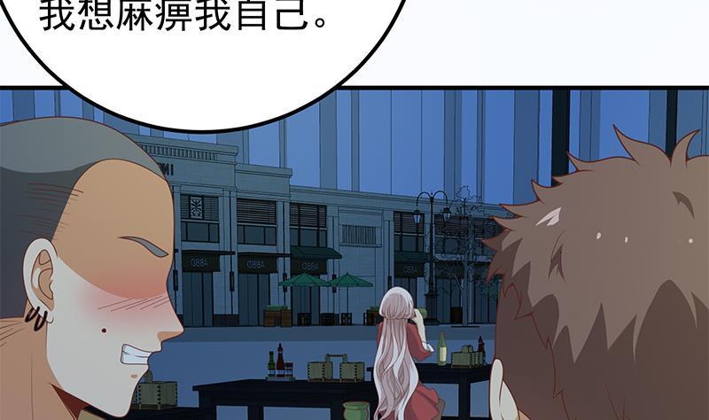 都是黑丝惹的祸二季 第156话 做什么都可以