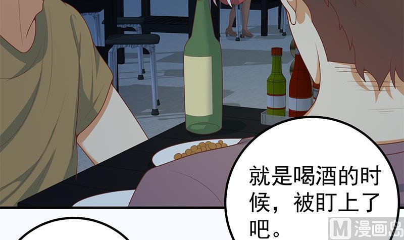 都是黑丝惹的祸二季 第156话 做什么都可以