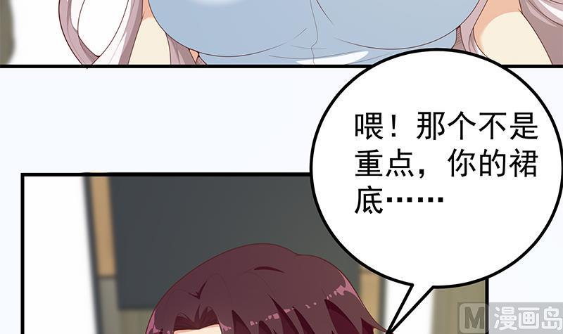 都是黑丝惹的祸二季 第156话 做什么都可以
