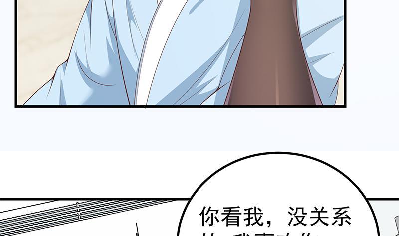 都是黑丝惹的祸二季 第156话 做什么都可以