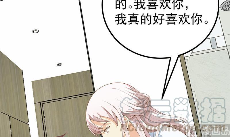 都是黑丝惹的祸二季 第156话 做什么都可以