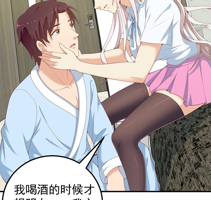 都是黑丝惹的祸二季 第156话 做什么都可以