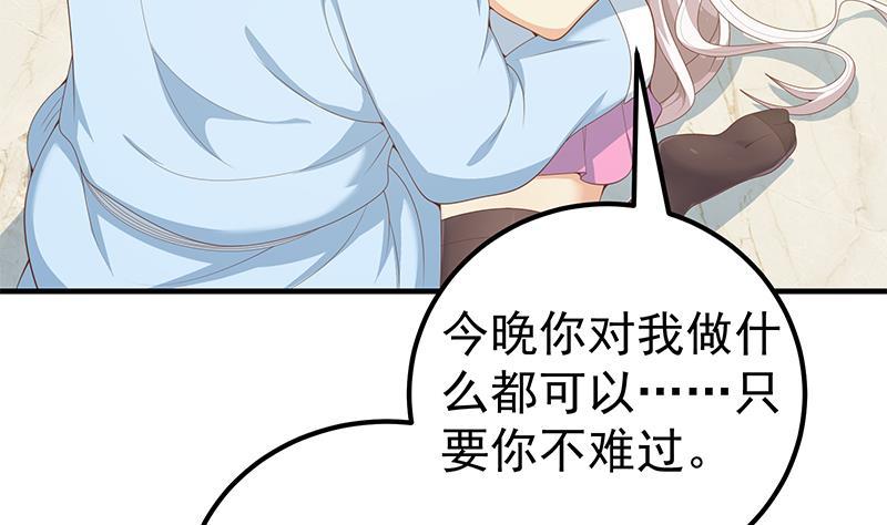 都是黑丝惹的祸二季 第156话 做什么都可以