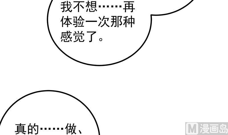 都是黑丝惹的祸二季 第156话 做什么都可以