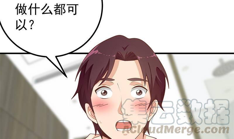 都是黑丝惹的祸二季 第156话 做什么都可以