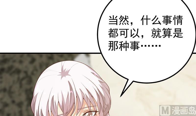 都是黑丝惹的祸二季 第156话 做什么都可以