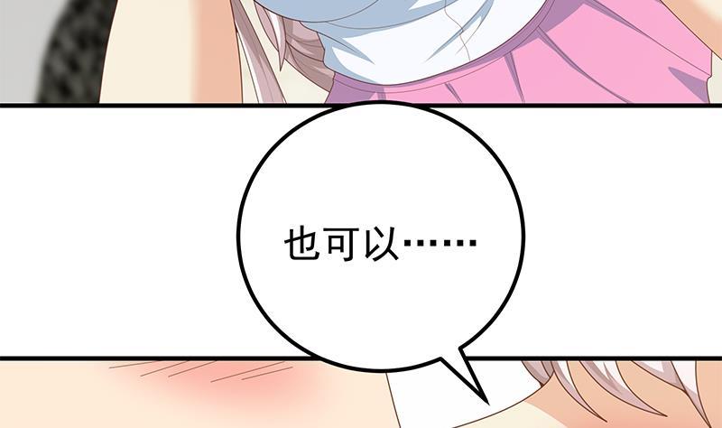 都是黑丝惹的祸二季 第156话 做什么都可以