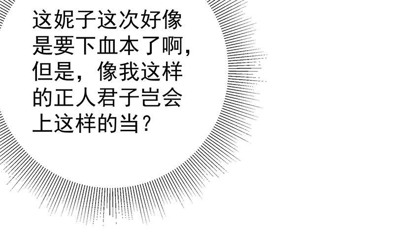 都是黑丝惹的祸二季 第156话 做什么都可以