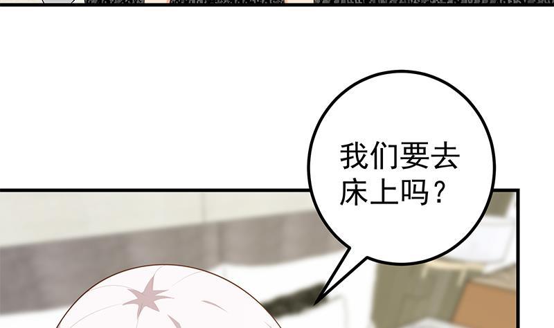 都是黑丝惹的祸二季 第156话 做什么都可以